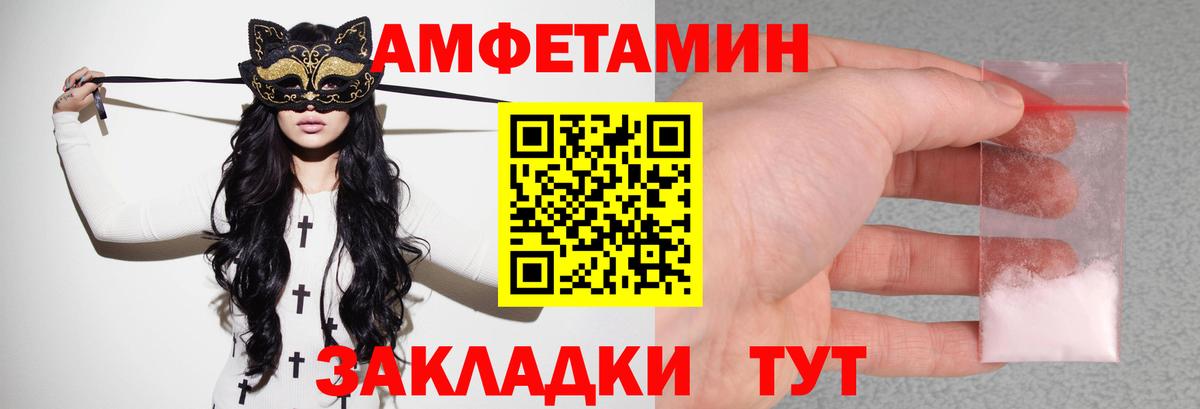 Лангепас  АМФ  Вход с VPN  АМФЕТАМИН VHQ 