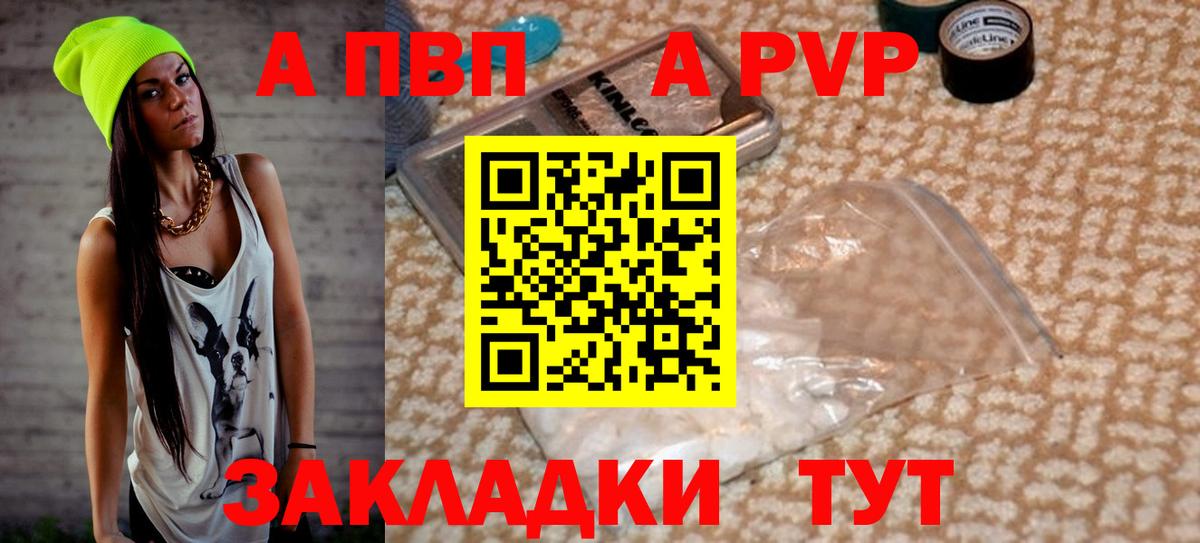 A PVP  Вход с VPN  Лангепас  Alfa_PVP VHQ 