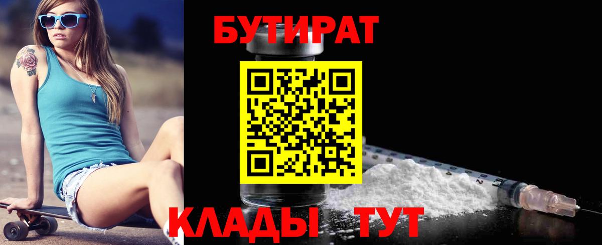 Бутират GHB Лангепас