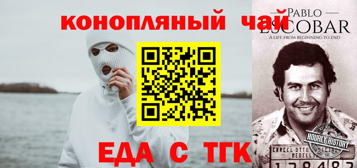 Печенье с ТГК марихуана  Вход с VPN  Лангепас 
