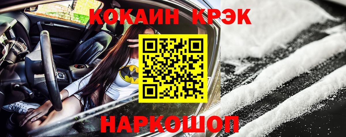 Кокаин VHQ  Вход с VPN  Cocaine  Лангепас 