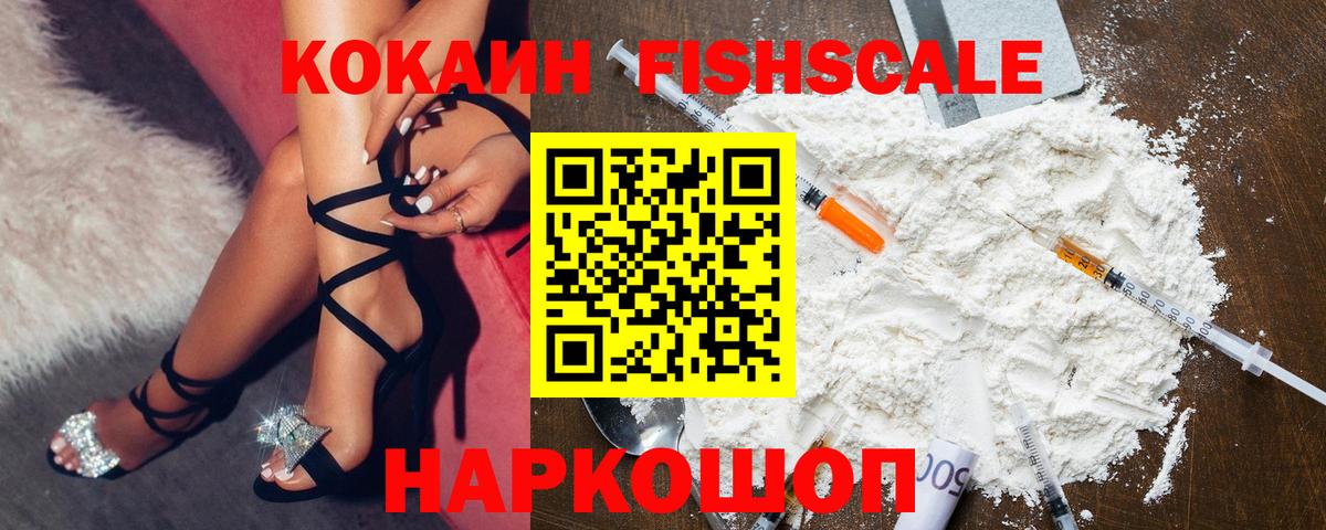 Кокаин 97% Лангепас