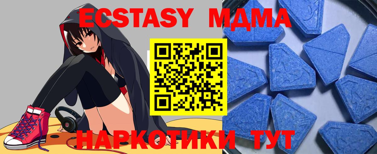 Ecstasy XTC  Экстази  Лангепас  Ecstasy DUBAI  Вход с VPN 