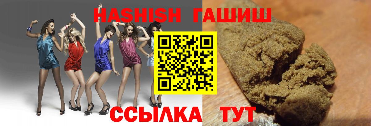 Гашиш гашик  ГАШИШ ice o lator  Лангепас  Вход с VPN 