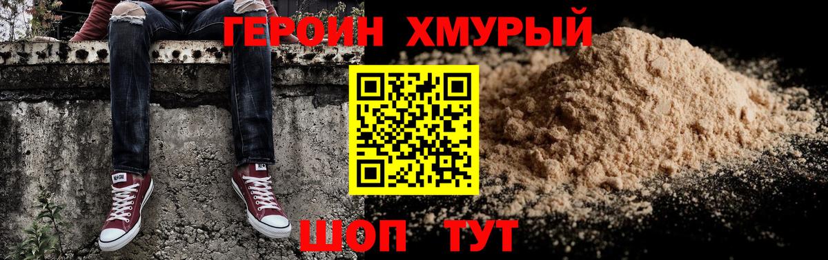 ГЕРОИН VHQ  Вход с VPN  Лангепас 