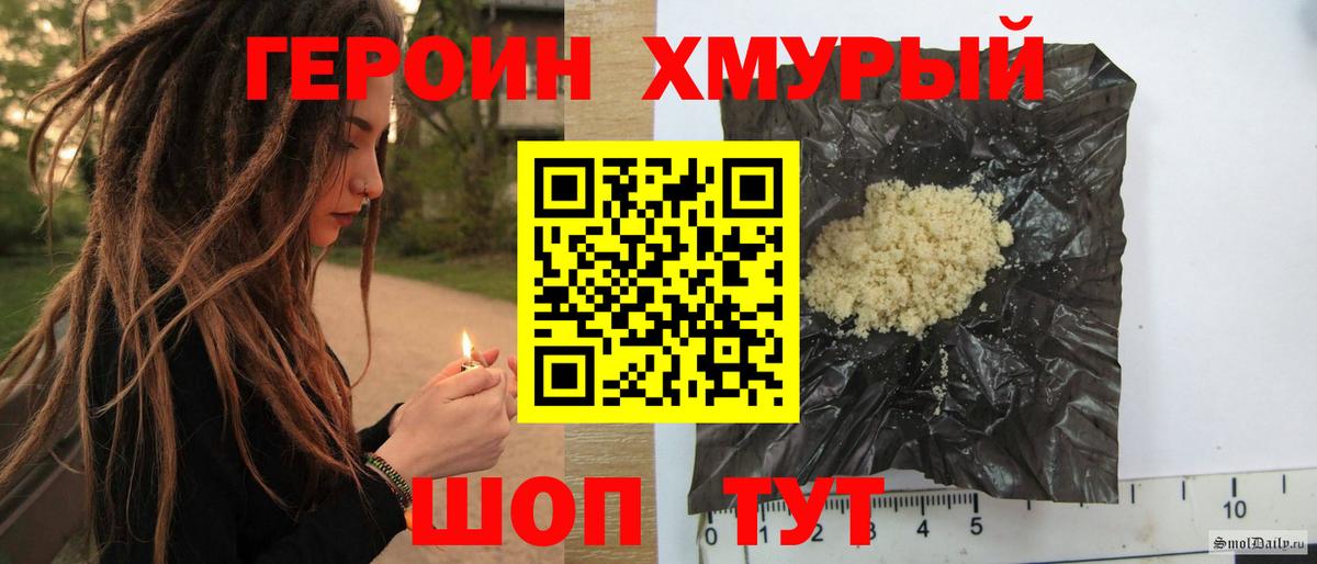 Героин VHQ Лангепас