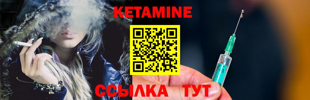 КЕТАМИН ketamine  Вход с VPN  Лангепас 