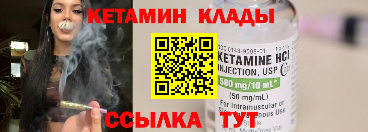 КЕТАМИН ketamine Лангепас