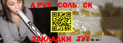крисы Кандалакша