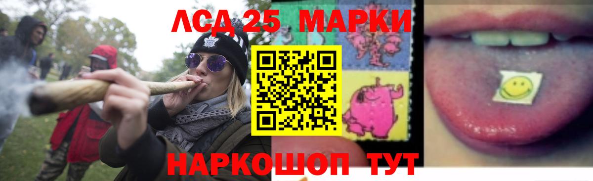 LSD-25 экстази кислота  LSD-25 экстази кислота  Вход с VPN  Лангепас 