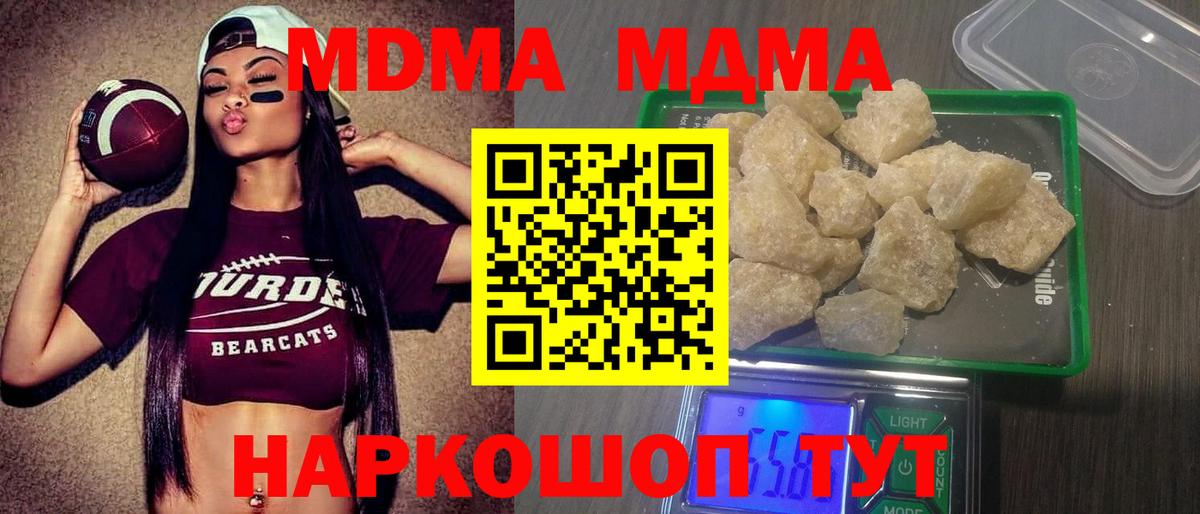 Лангепас  МДМА кристаллы  Вход с VPN 