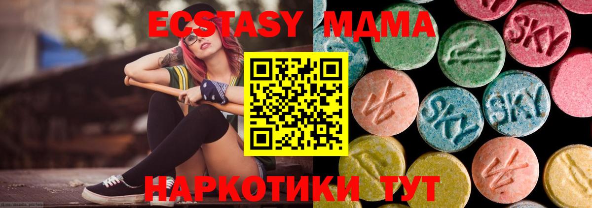 MDMA VHQ Лангепас