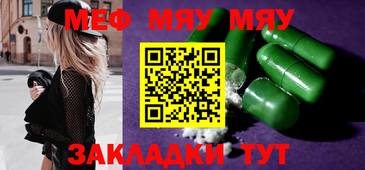 МЕФ мука Лангепас