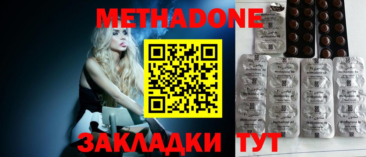 Лангепас  МЕТАДОН кристалл  Вход с VPN 