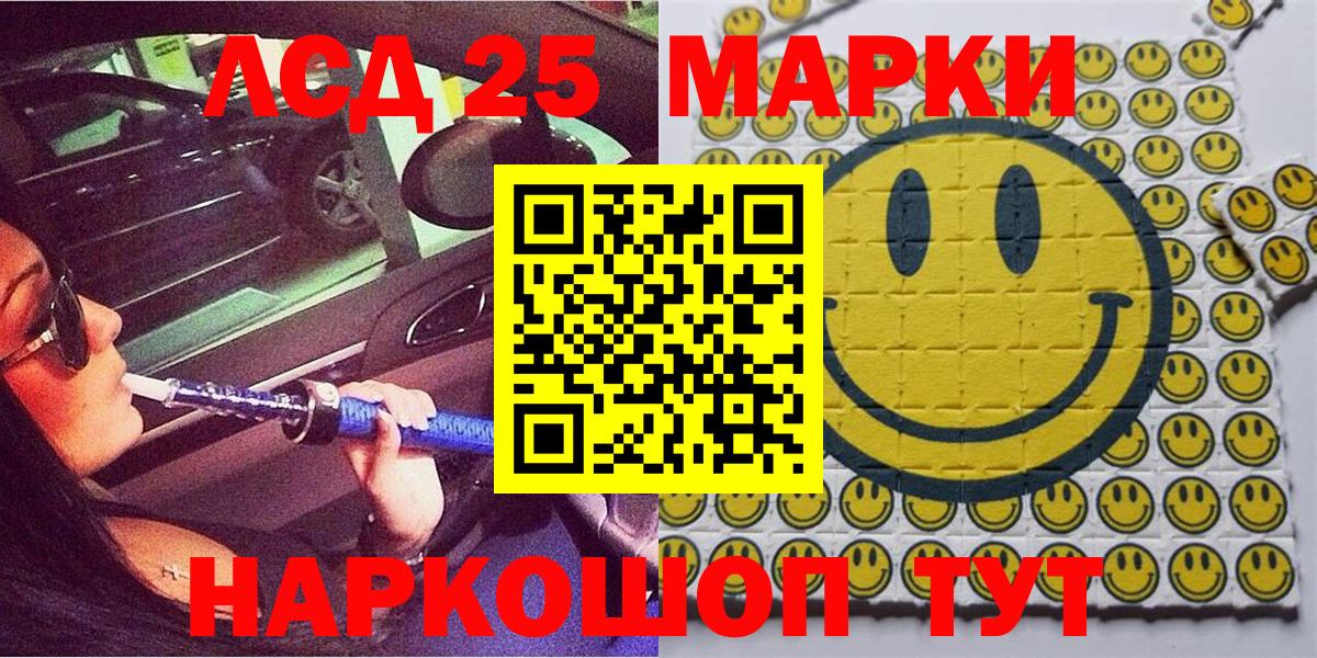 Лангепас  Марки N-bome 1500мкг  Вход с VPN 