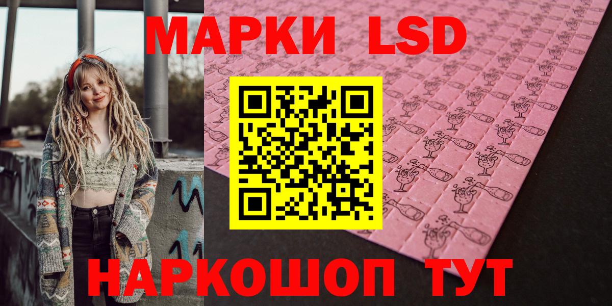 Марки NBOMe 1,8мг Лангепас