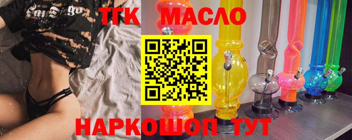 Лангепас  Дистиллят ТГК жижа  Вход с VPN  ТГК гашишное масло 